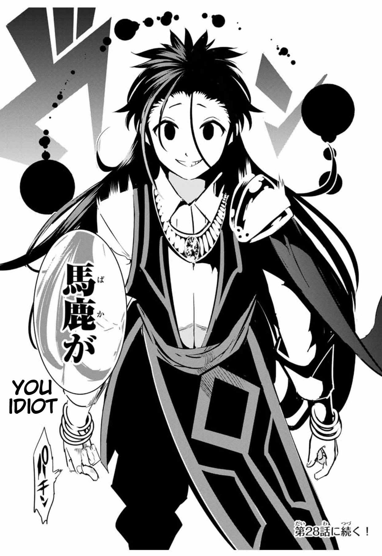 I was reincarnated as the 7th Prince so I will perfect my magic as I please Chapter 27 18